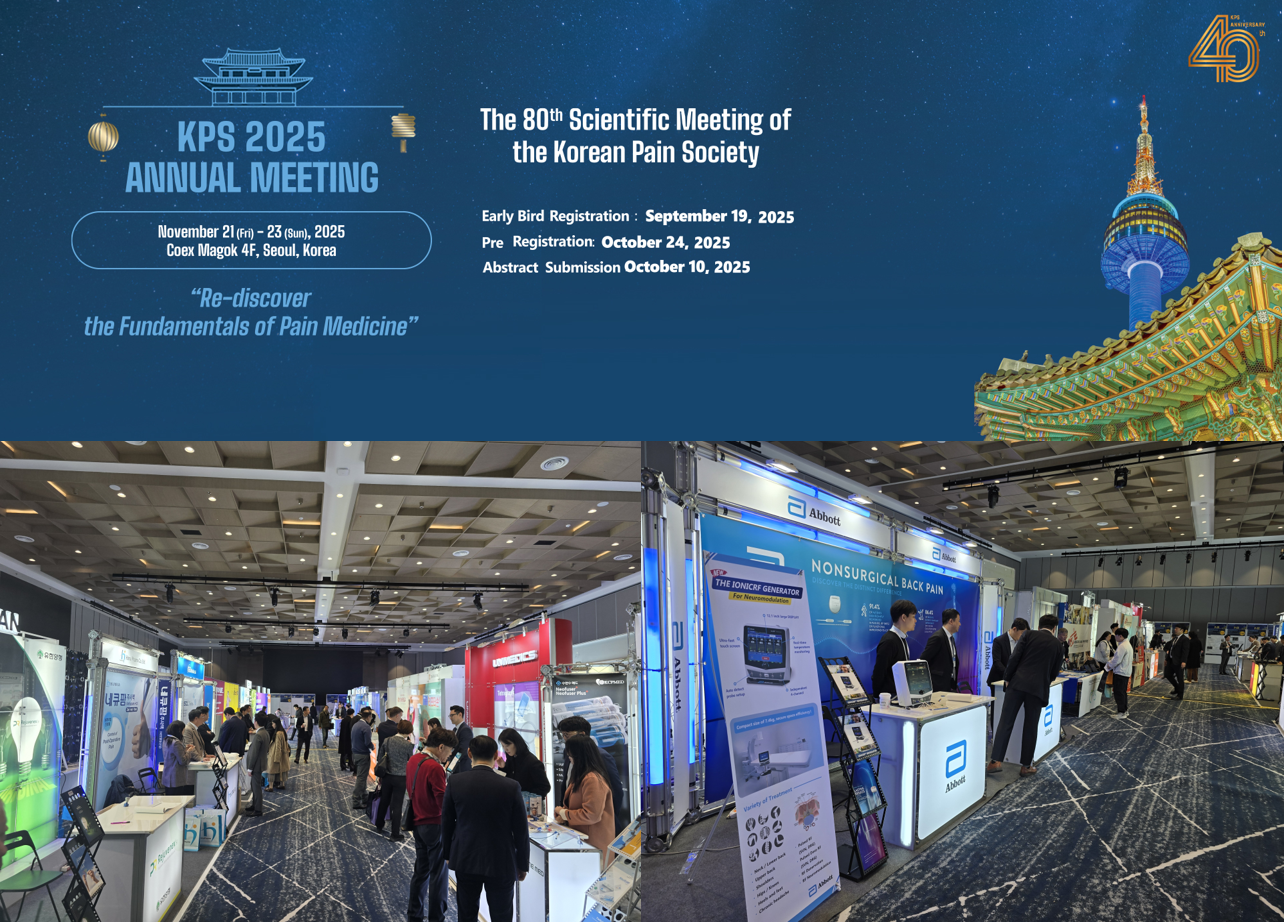 애보트 부스 대한통증학회 제80회 학술대회 참가 사진1.png